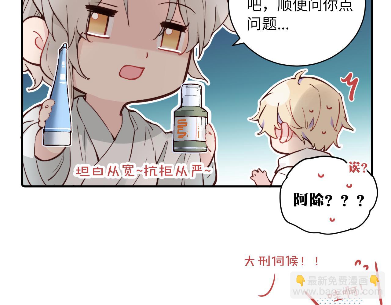 第32话 各自忙碌的生活(1/3)-第36话