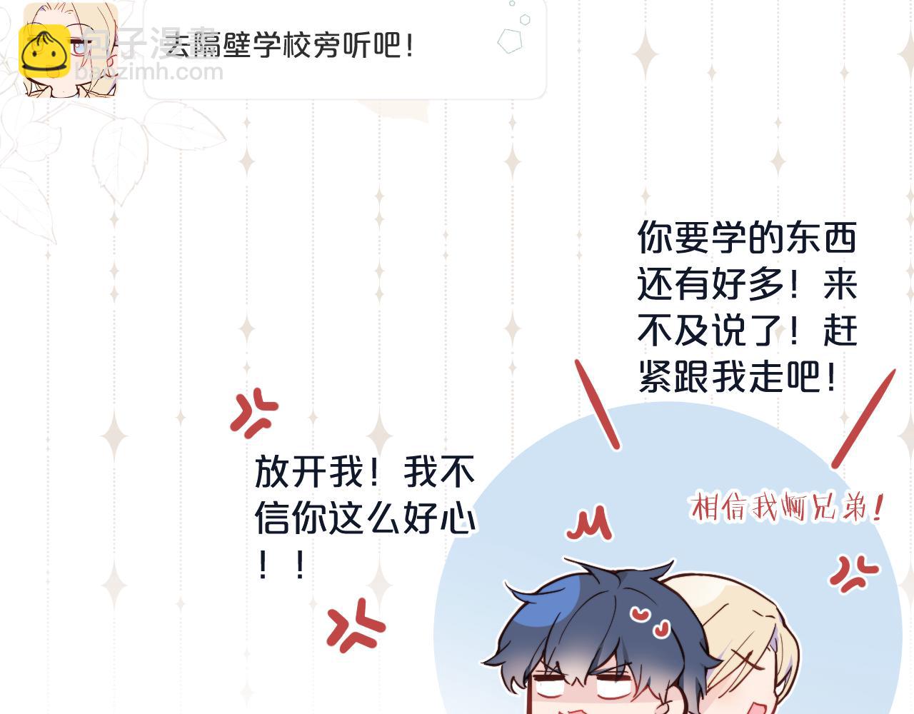 第32话 各自忙碌的生活(1/3)-第36话