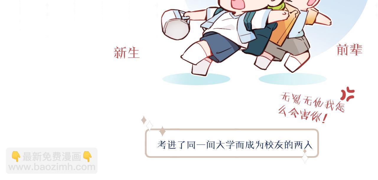 第32话 各自忙碌的生活(1/3)-第36话