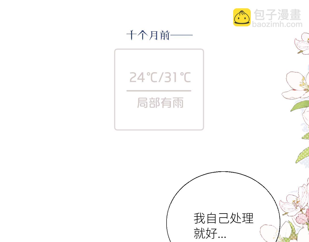 第35 起伏不定的感情(1/3)-第40话