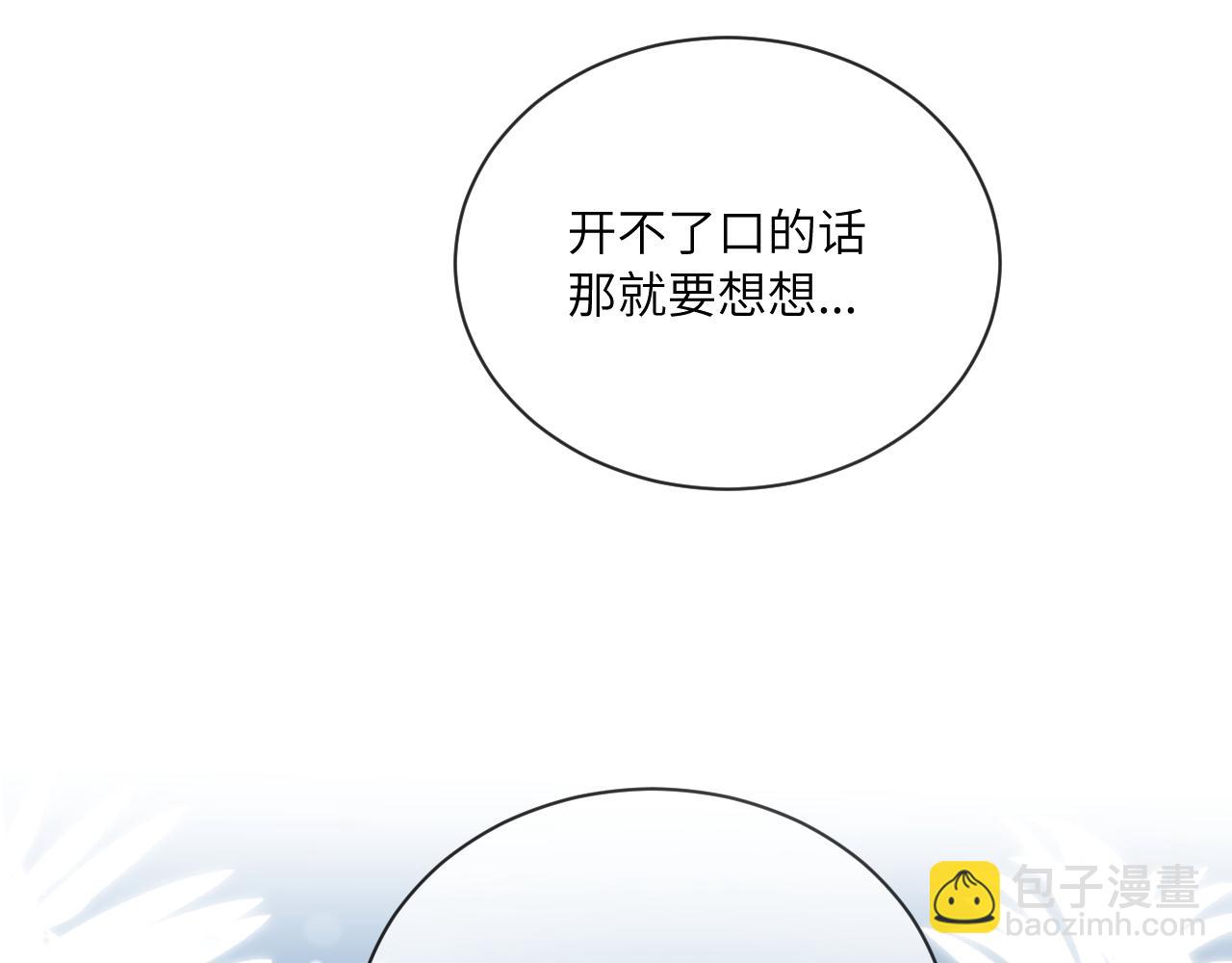 第37话 难以表露的实情(1/3)-第42话