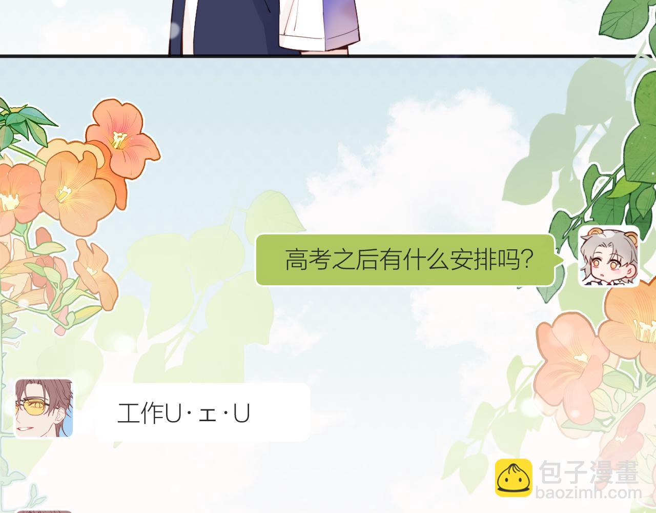 第37话 难以表露的实情(1/3)-第42话