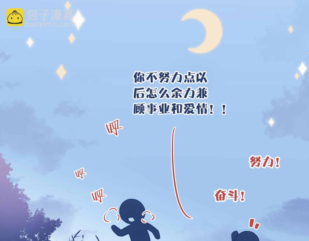 第39话 近在咫尺的思念(1/3)-第44话