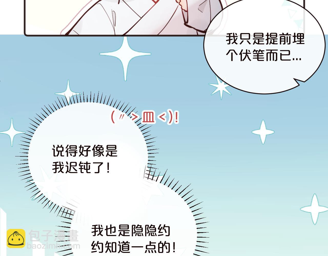 第41话 闪闪发光的勇气(1/3)-第46话