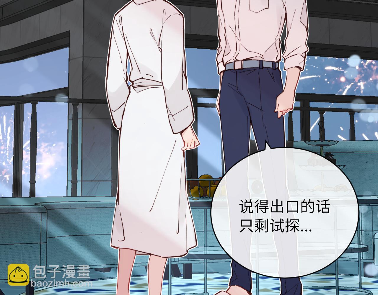 第41话 闪闪发光的勇气(1/3)-第46话