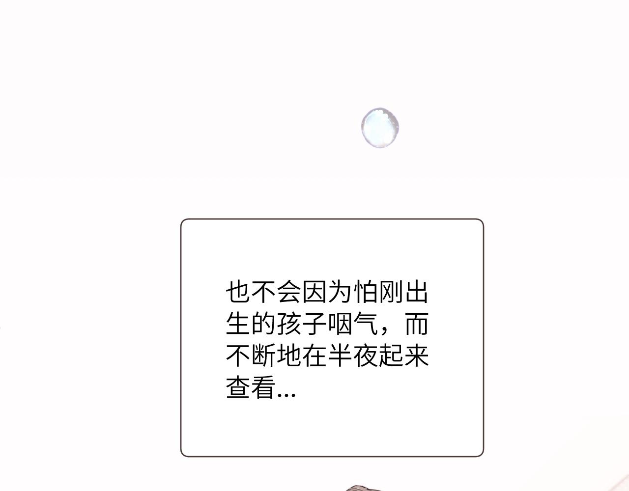 番外1 焕然一新的清晨(1/2)-第48话