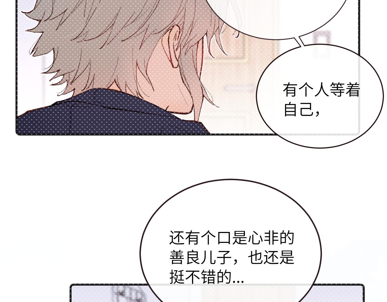 番外1 焕然一新的清晨(1/2)-第48话