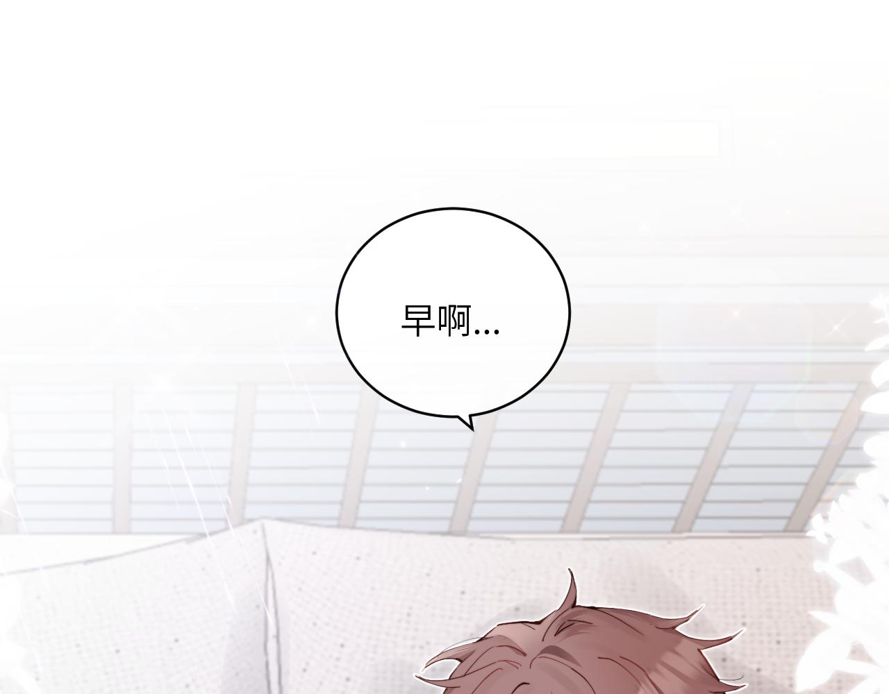 番外1 焕然一新的清晨(1/2)-第48话