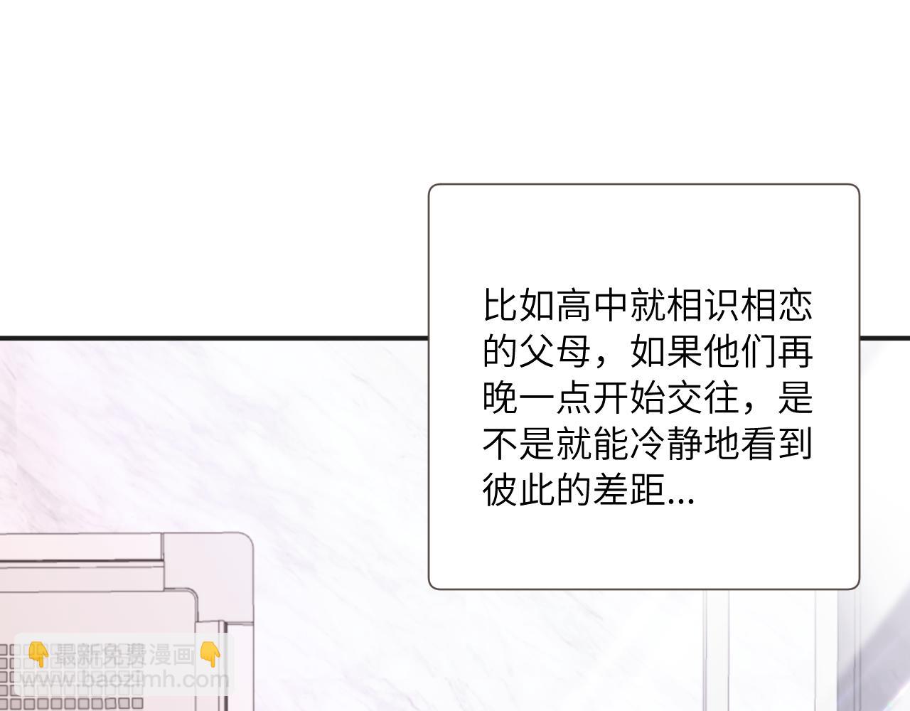 番外1 焕然一新的清晨(1/2)-第48话