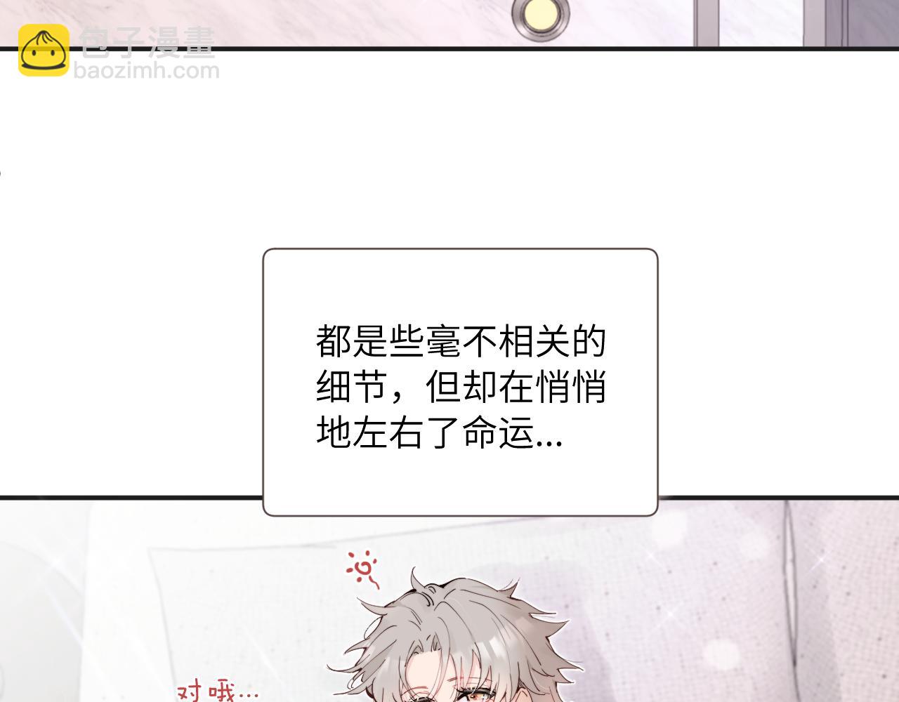 番外1 焕然一新的清晨(1/2)-第48话