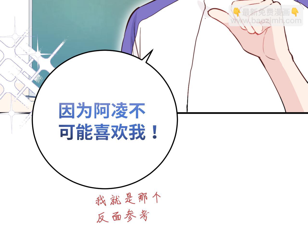 第5话 被冤种朋友的恋爱纠缠拉下水(1/2)-第6话