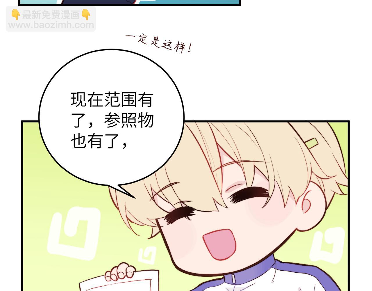 第5话 被冤种朋友的恋爱纠缠拉下水(1/2)-第6话