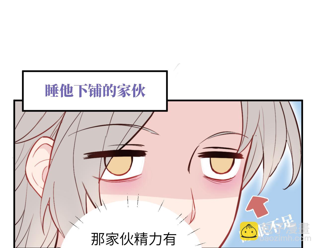 第5话 被冤种朋友的恋爱纠缠拉下水(1/2)-第6话