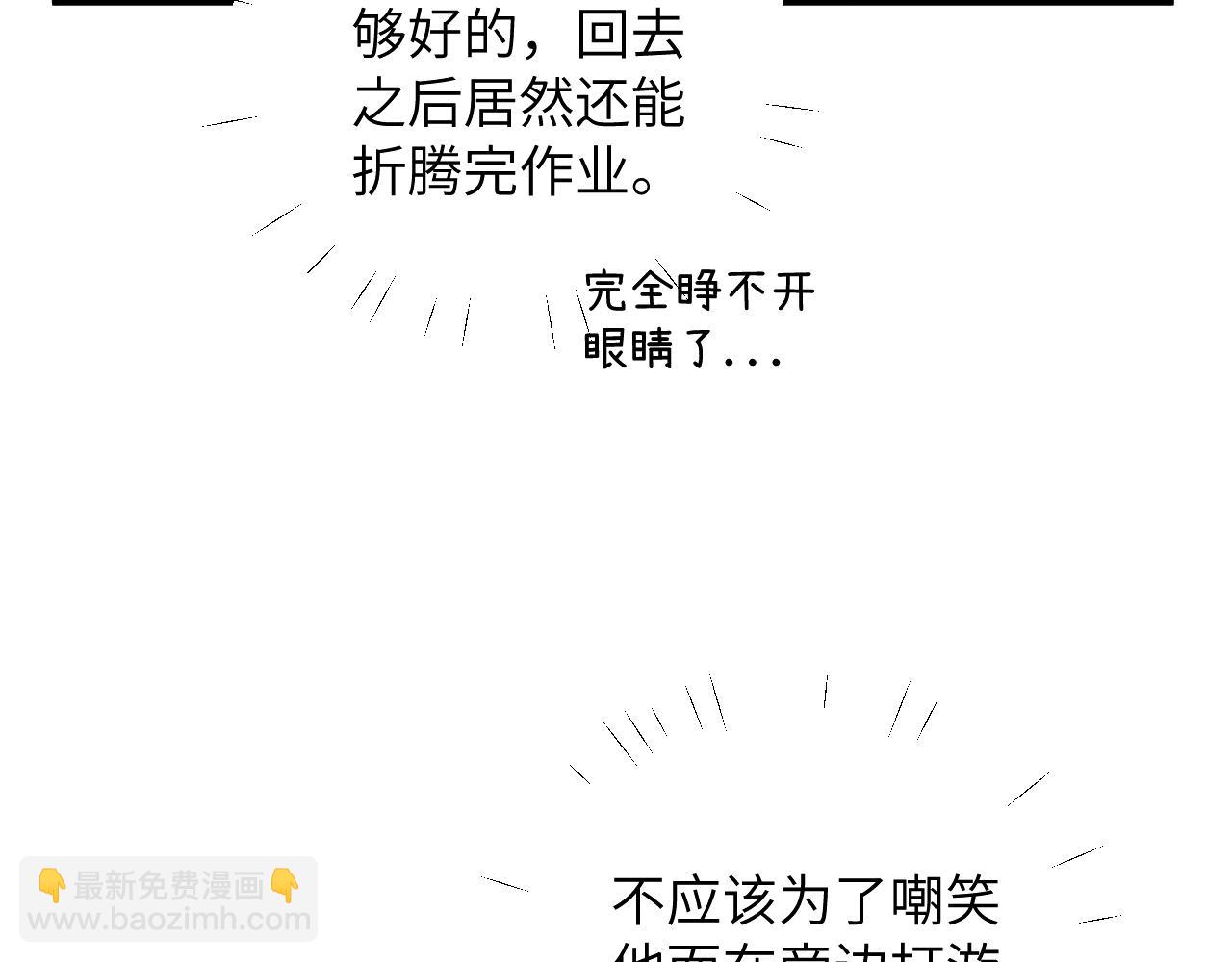 第5话 被冤种朋友的恋爱纠缠拉下水(1/2)-第6话