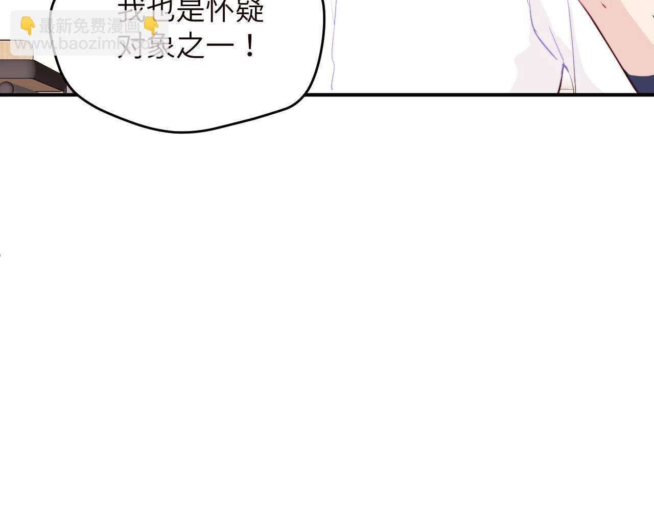 第5话 被冤种朋友的恋爱纠缠拉下水(1/2)-第6话