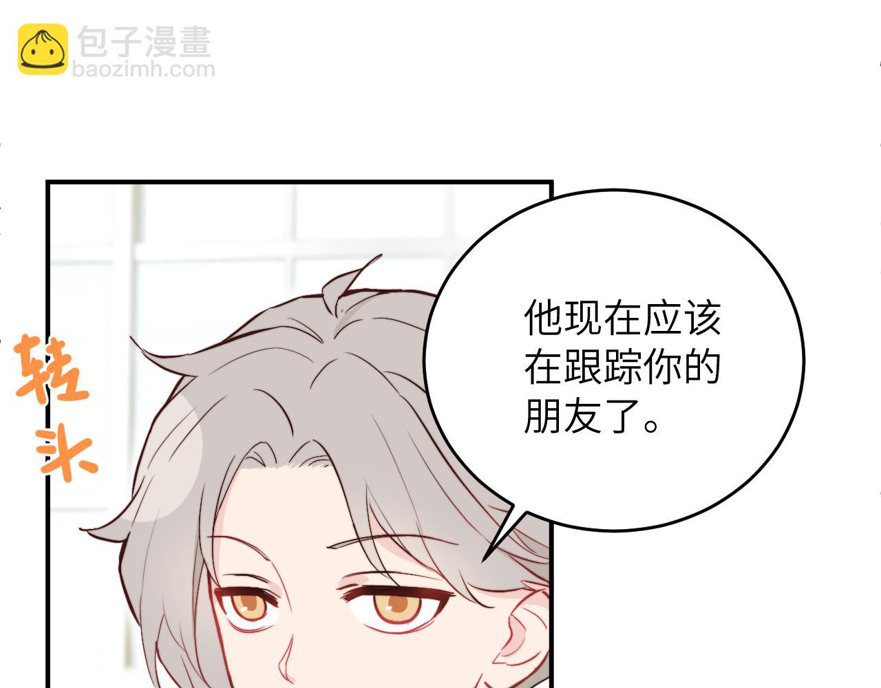 第5话 被冤种朋友的恋爱纠缠拉下水(1/2)-第6话