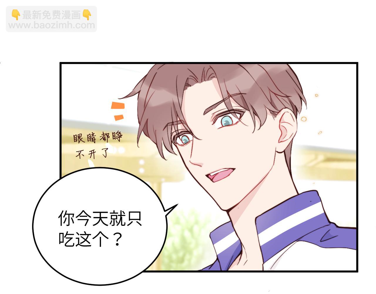 第5话 被冤种朋友的恋爱纠缠拉下水(1/2)-第6话