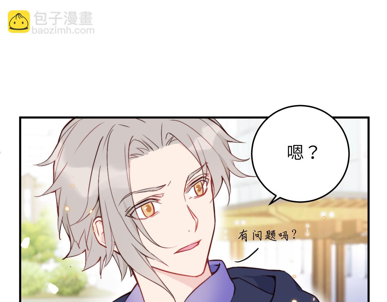 第5话 被冤种朋友的恋爱纠缠拉下水(1/2)-第6话