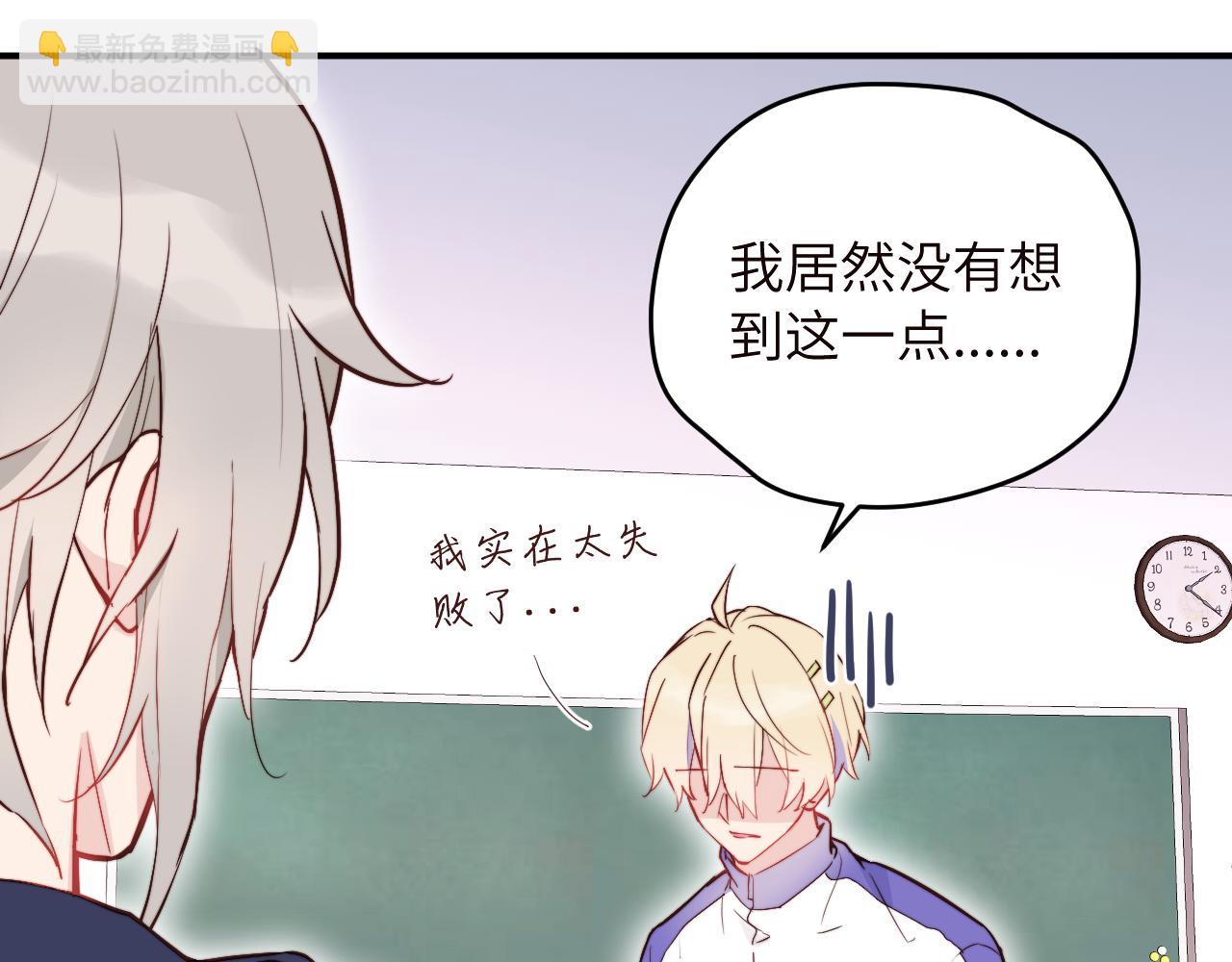 第5话 被冤种朋友的恋爱纠缠拉下水(1/2)-第6话