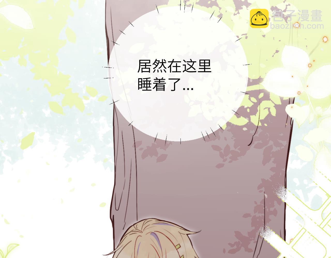 第7话 即使这是个无效表白...(1/2)-第8话