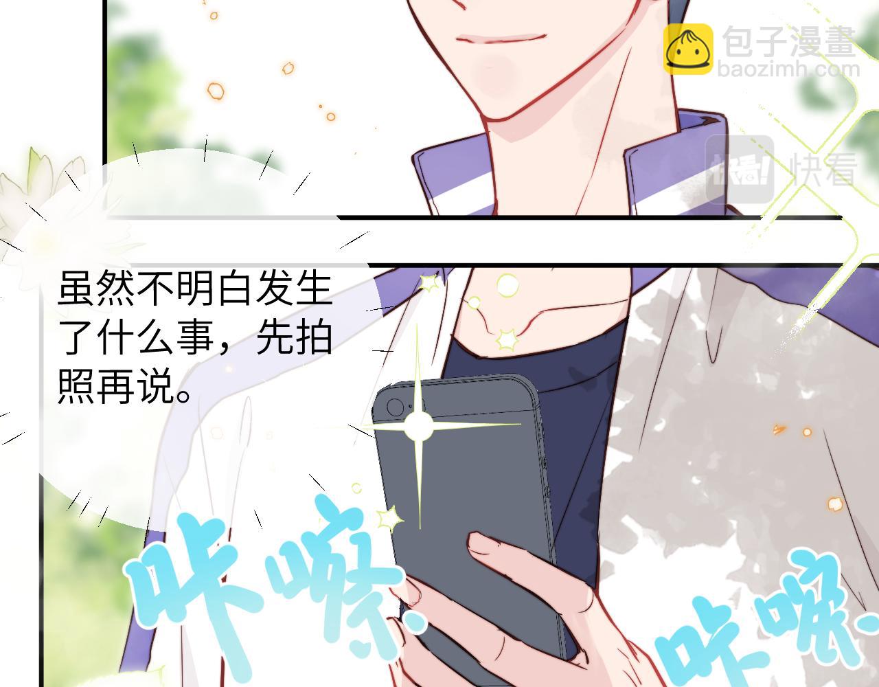 第7话 即使这是个无效表白...(1/2)-第8话