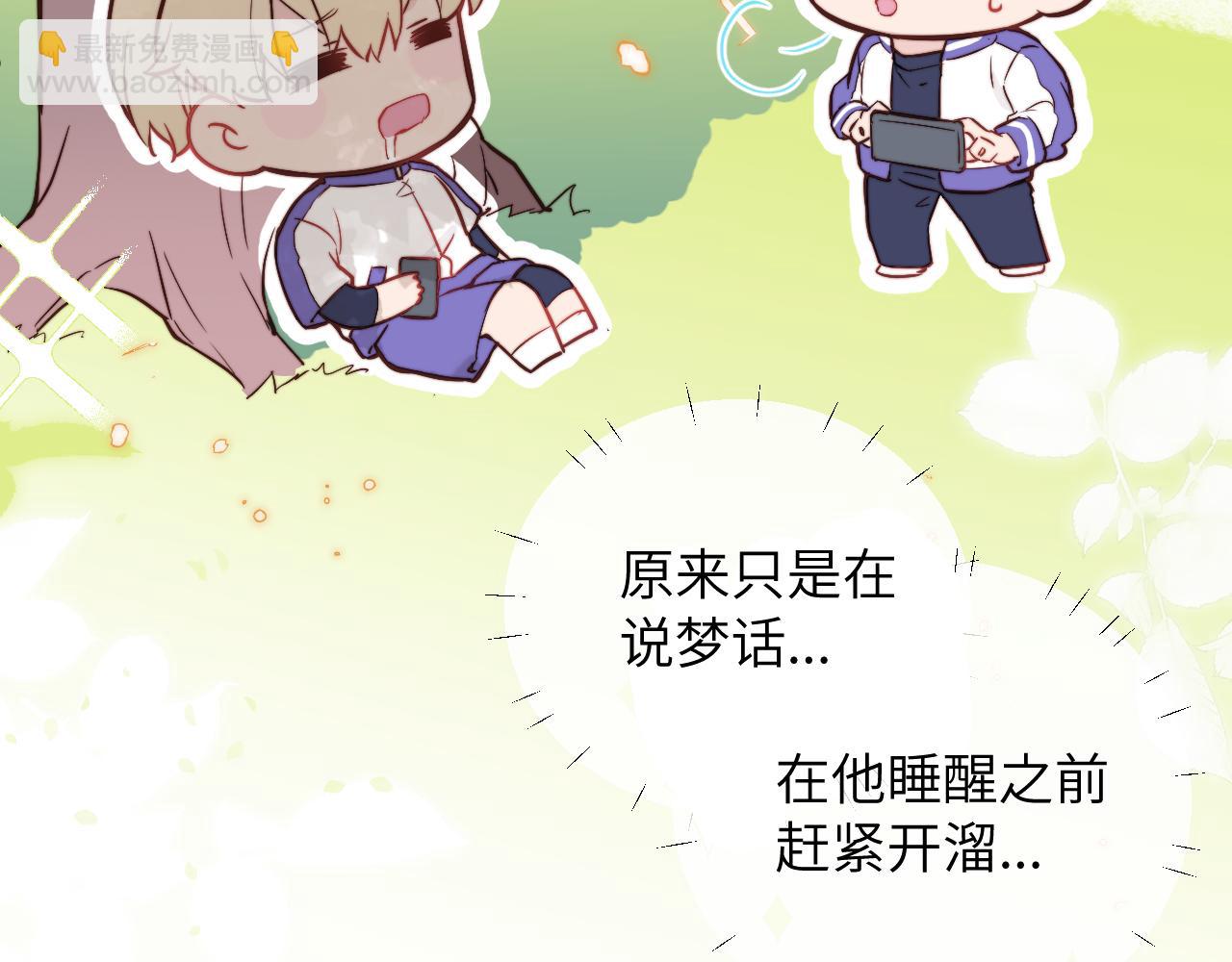 第7话 即使这是个无效表白...(1/2)-第8话