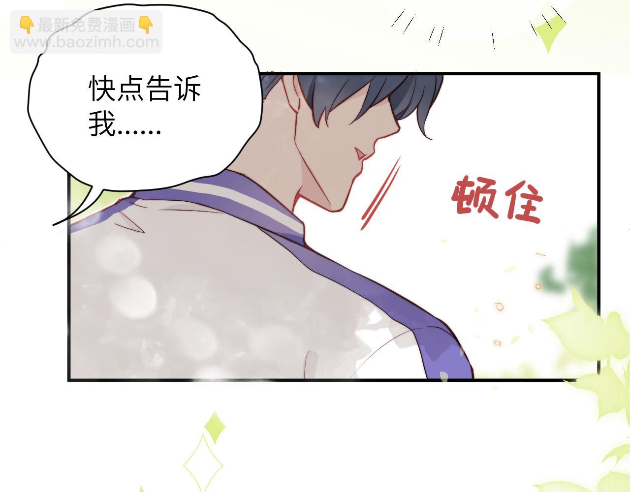 第7话 即使这是个无效表白...(1/2)-第8话