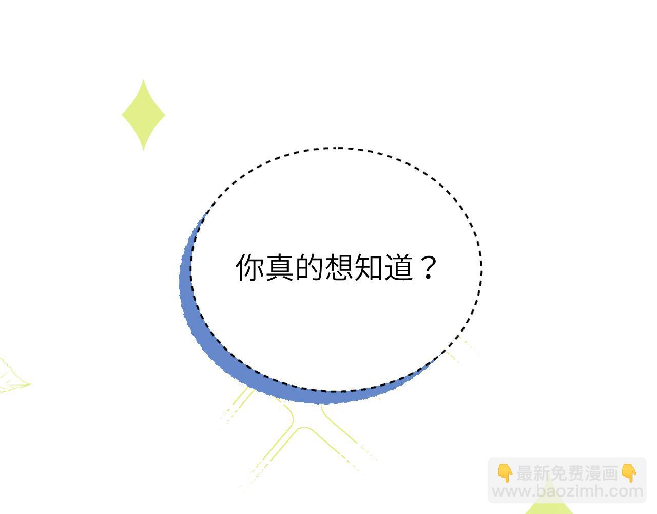 第7话 即使这是个无效表白...(1/2)-第8话