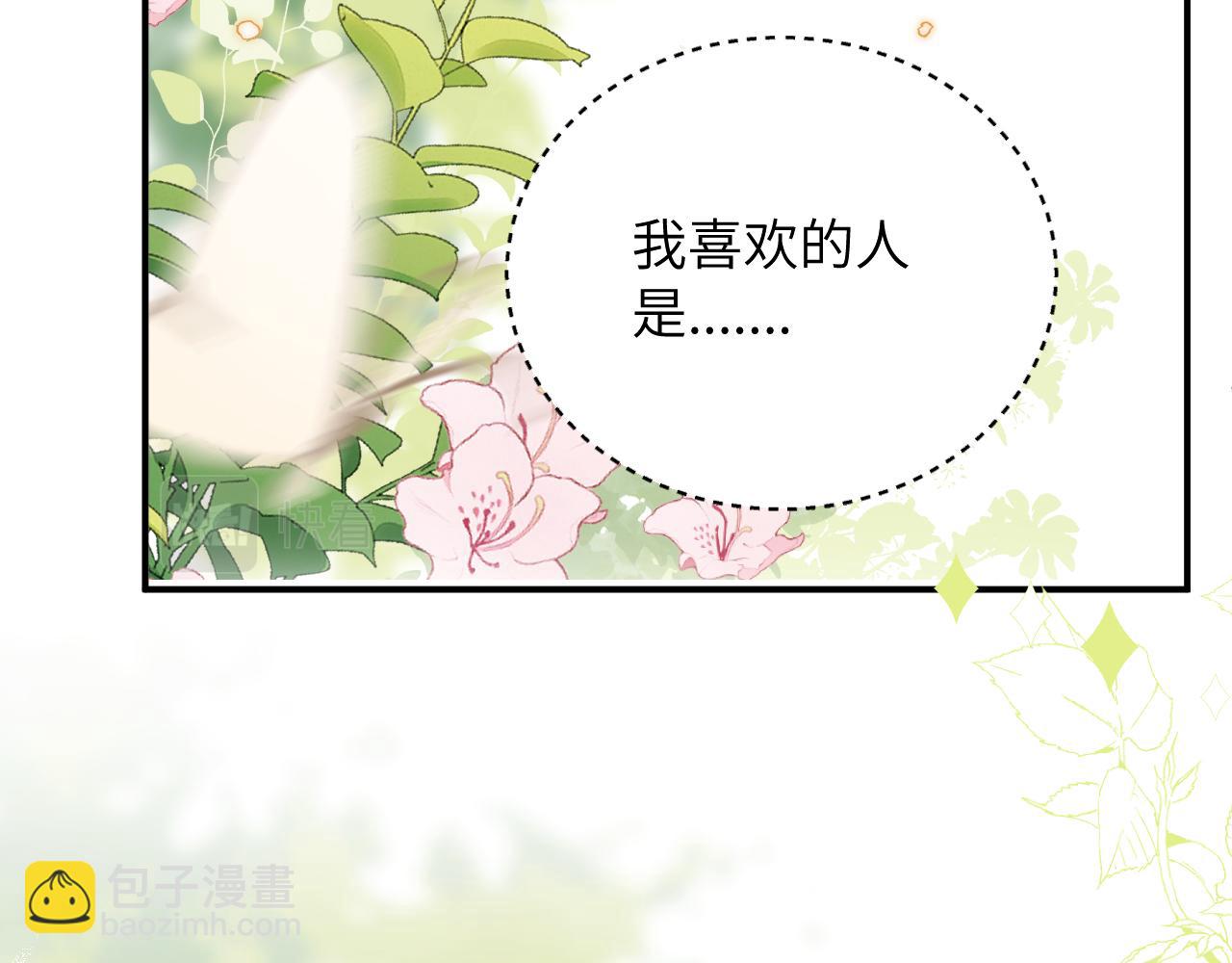 第7话 即使这是个无效表白...(1/2)-第8话