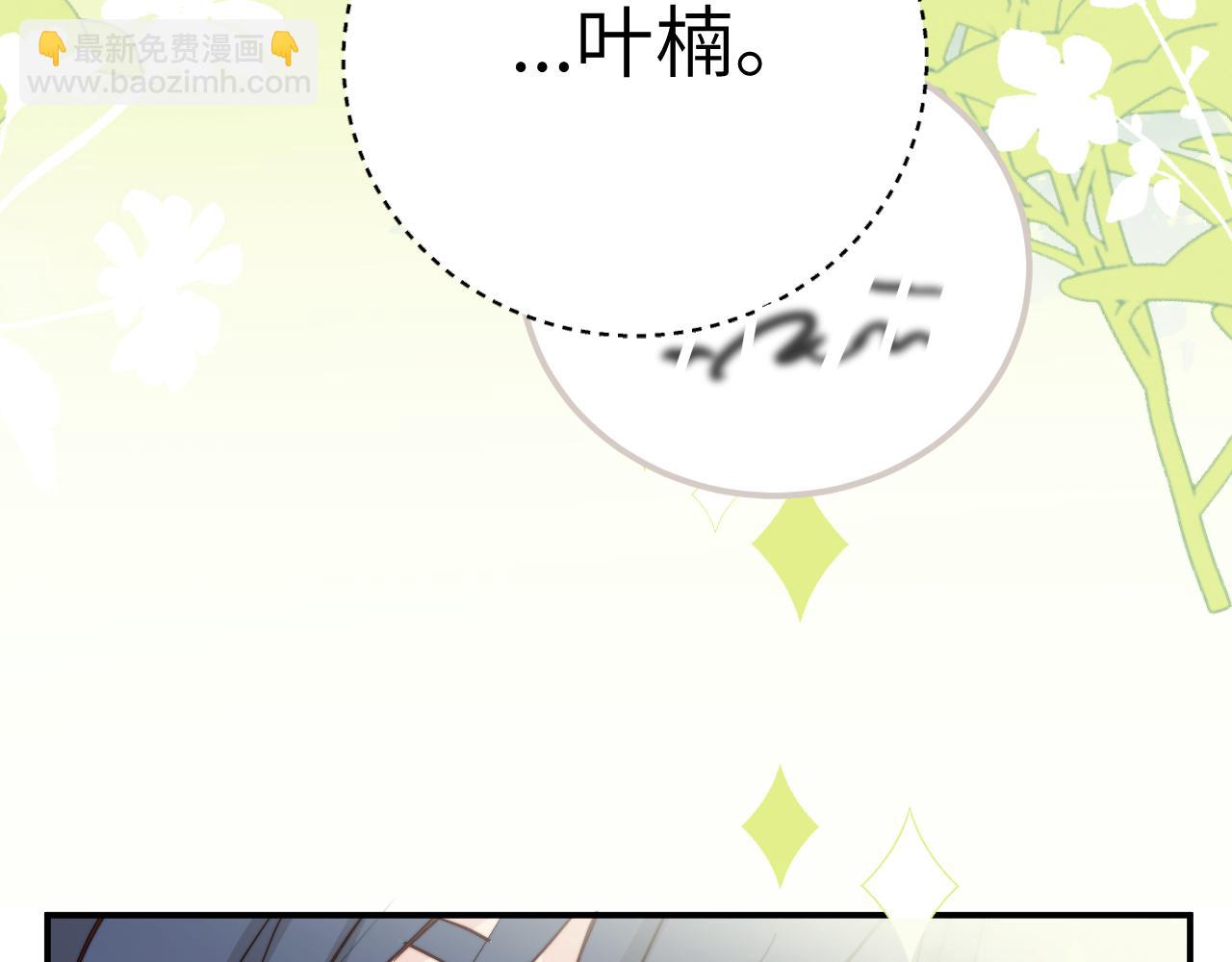 第7话 即使这是个无效表白...(1/2)-第8话