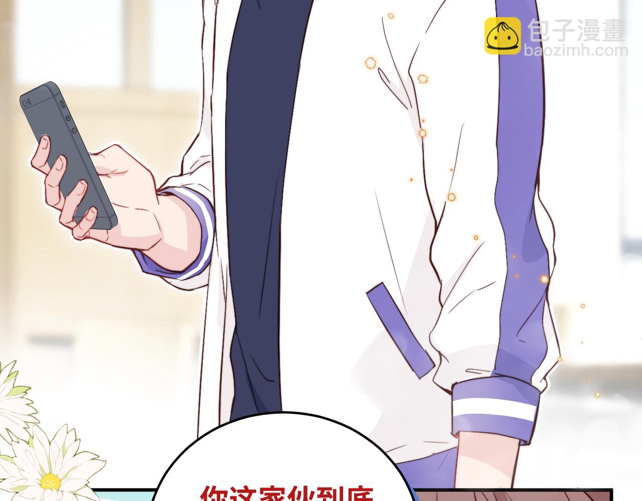 第7话 即使这是个无效表白...(1/2)-第8话