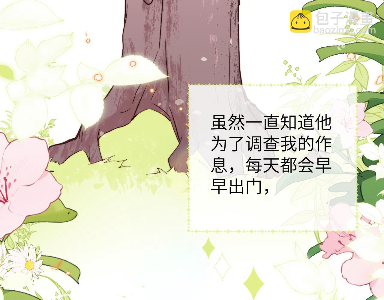 第7话 即使这是个无效表白...(1/2)-第8话