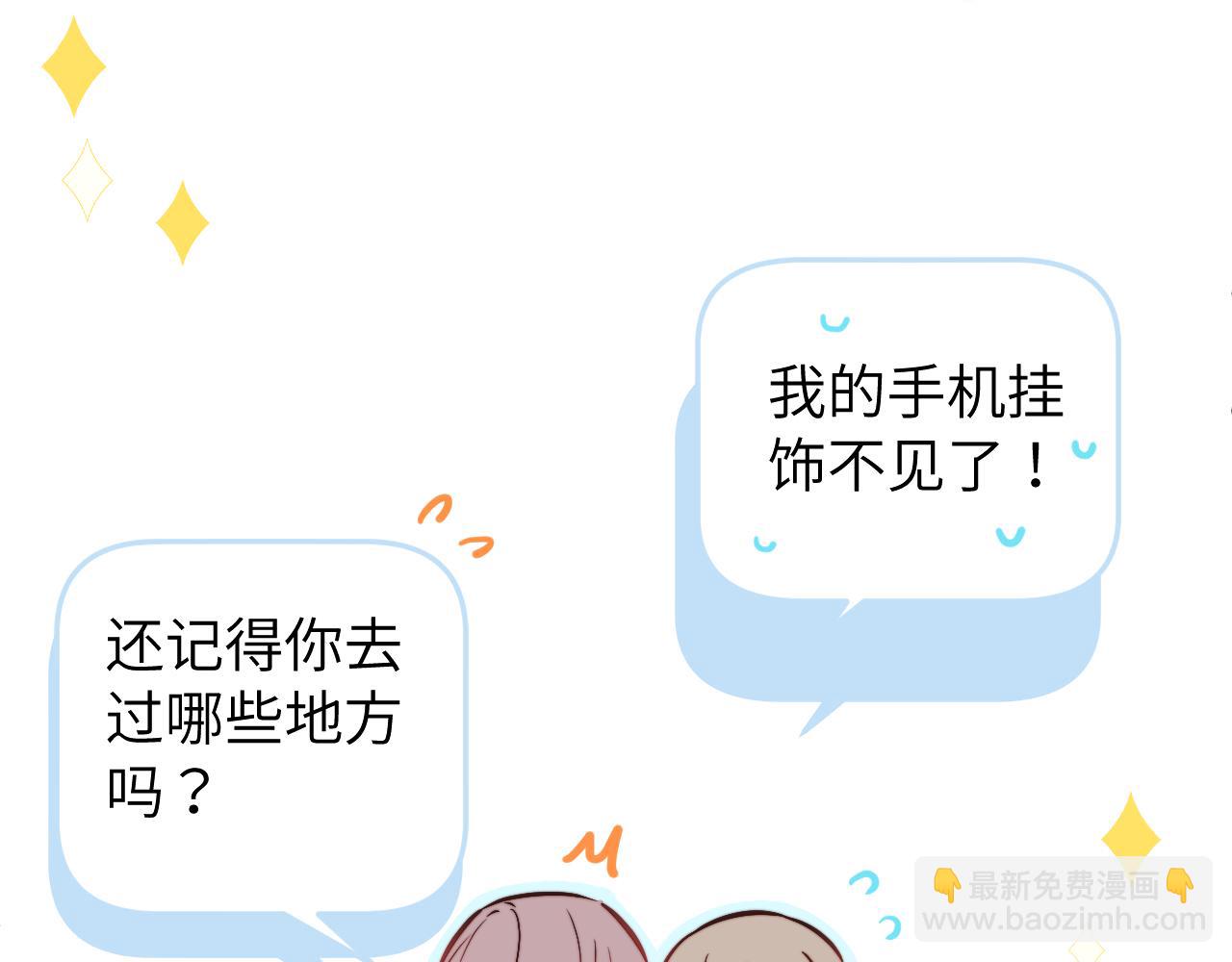 第9话 和那个人相遇的夏天(1/3)-第10话