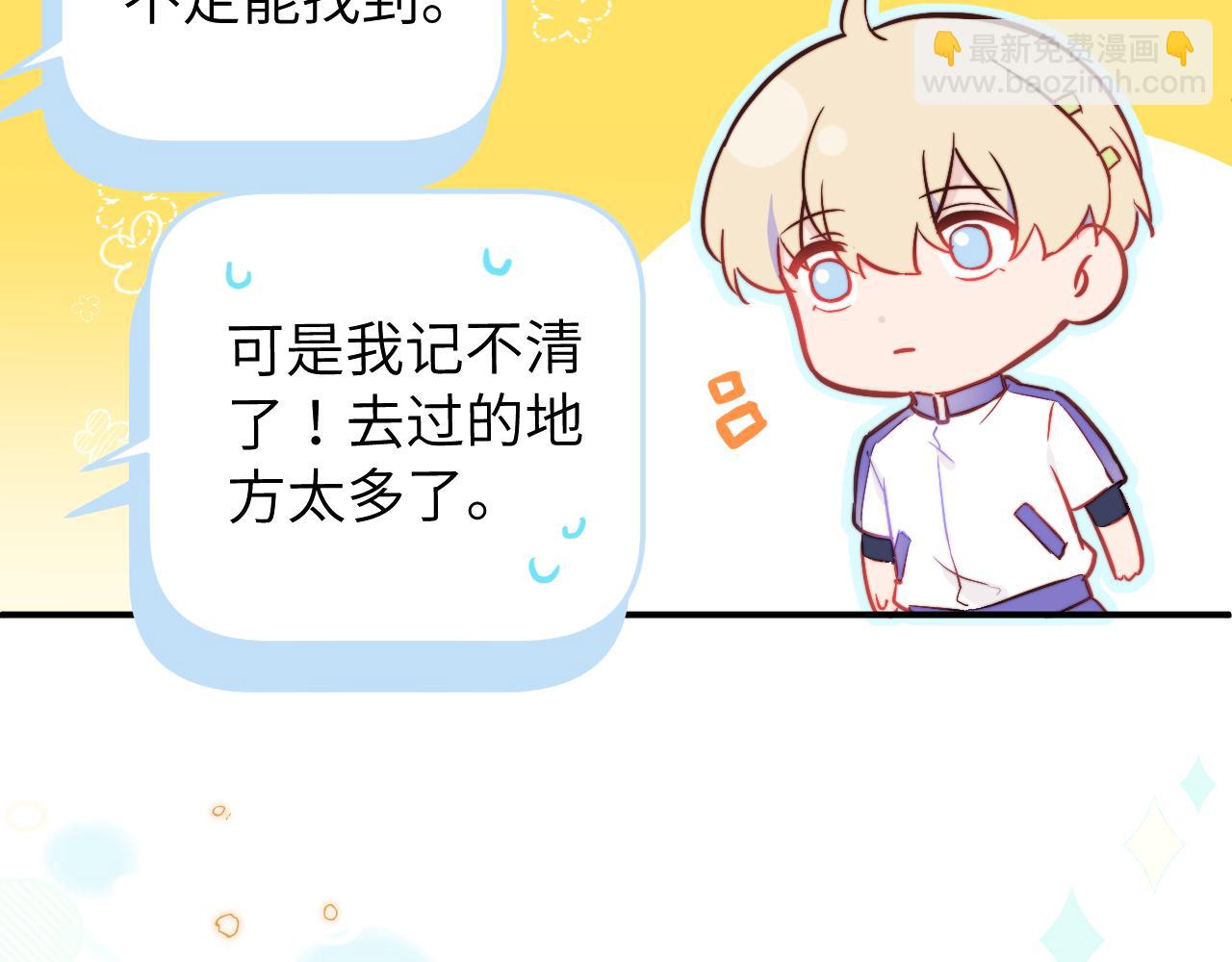 第9话 和那个人相遇的夏天(1/3)-第10话