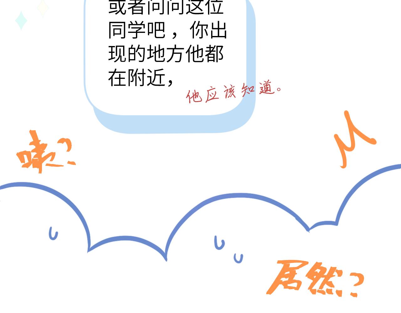 第9话 和那个人相遇的夏天(1/3)-第10话