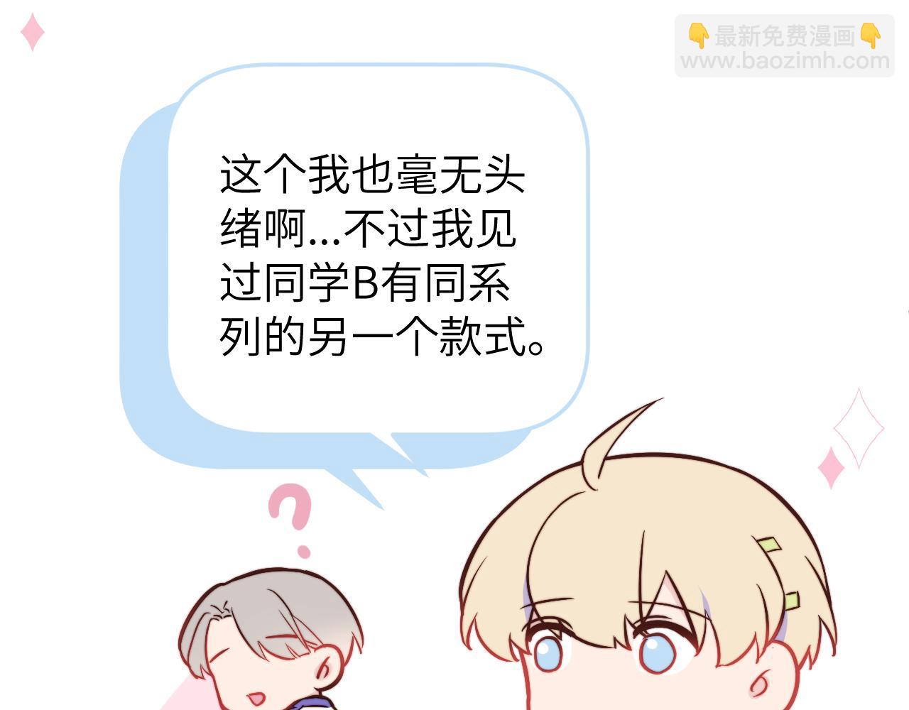 第9话 和那个人相遇的夏天(1/3)-第10话