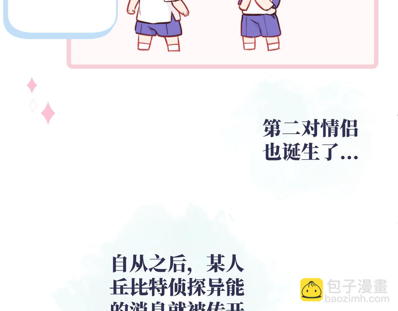 第9话 和那个人相遇的夏天(1/3)-第10话