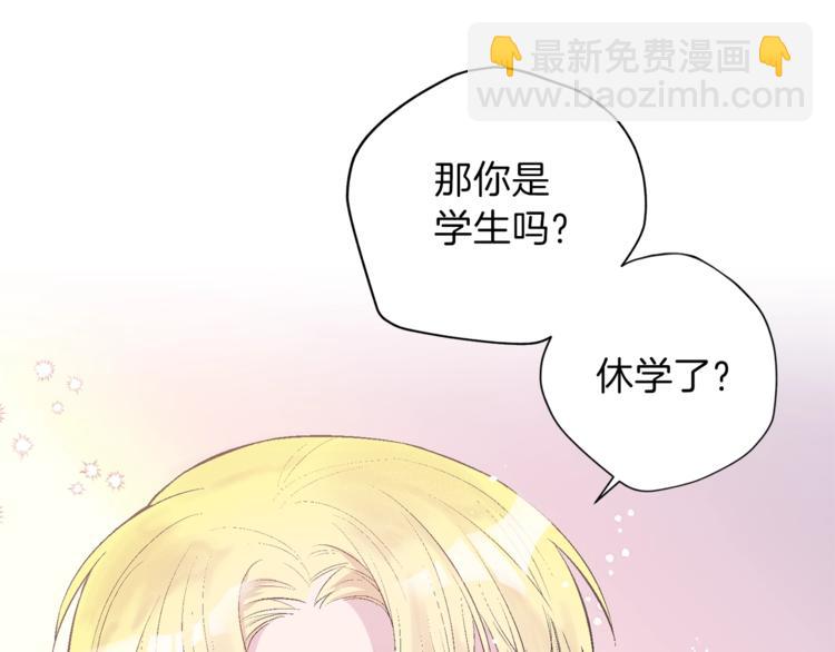 無效抵抗 - Escape,ray - 第1話 被騙了(1/3) - 6