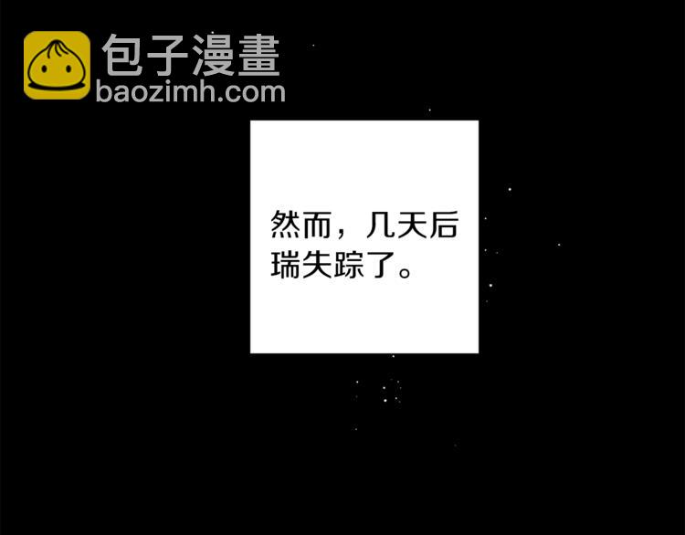 無效抵抗 - Escape,ray - 第35話 遇見神童(2/3) - 6