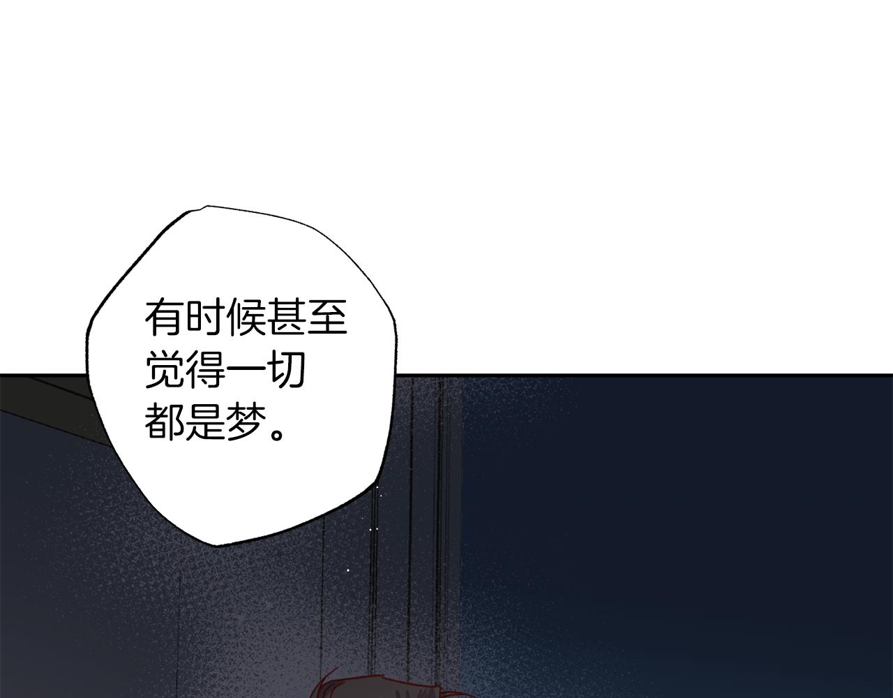 無效抵抗 - Escape,ray - 第76話 只是擔心你(2/3) - 4