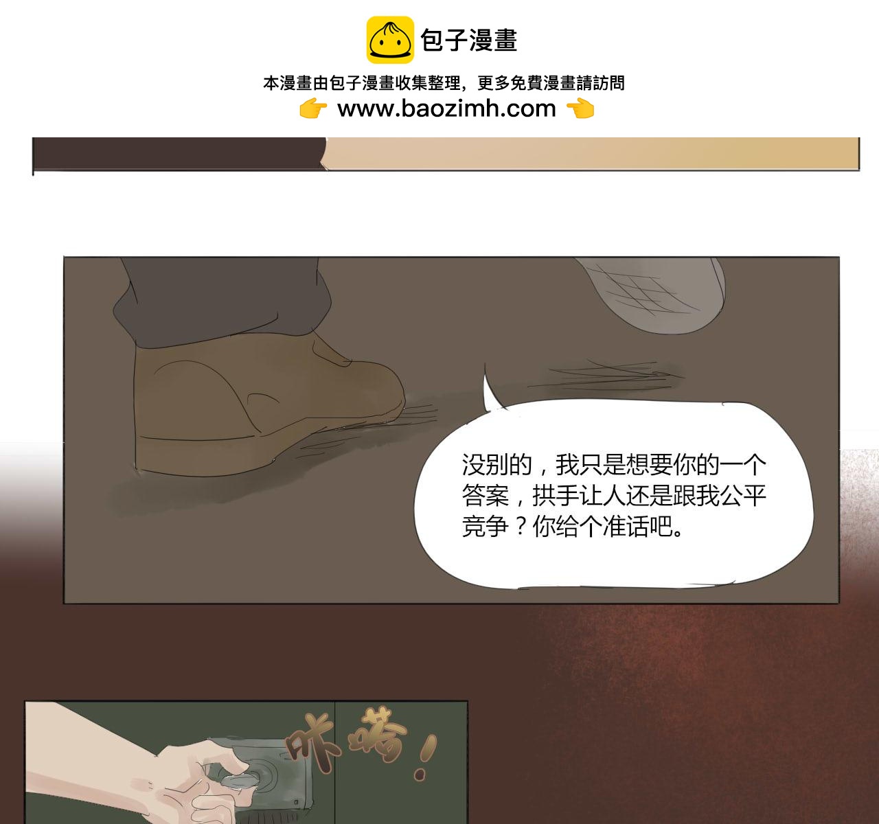 無效鏡像世界 - 逼問 - 7