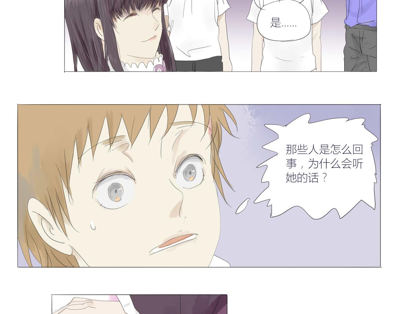 無效鏡像世界 - 救援 - 4