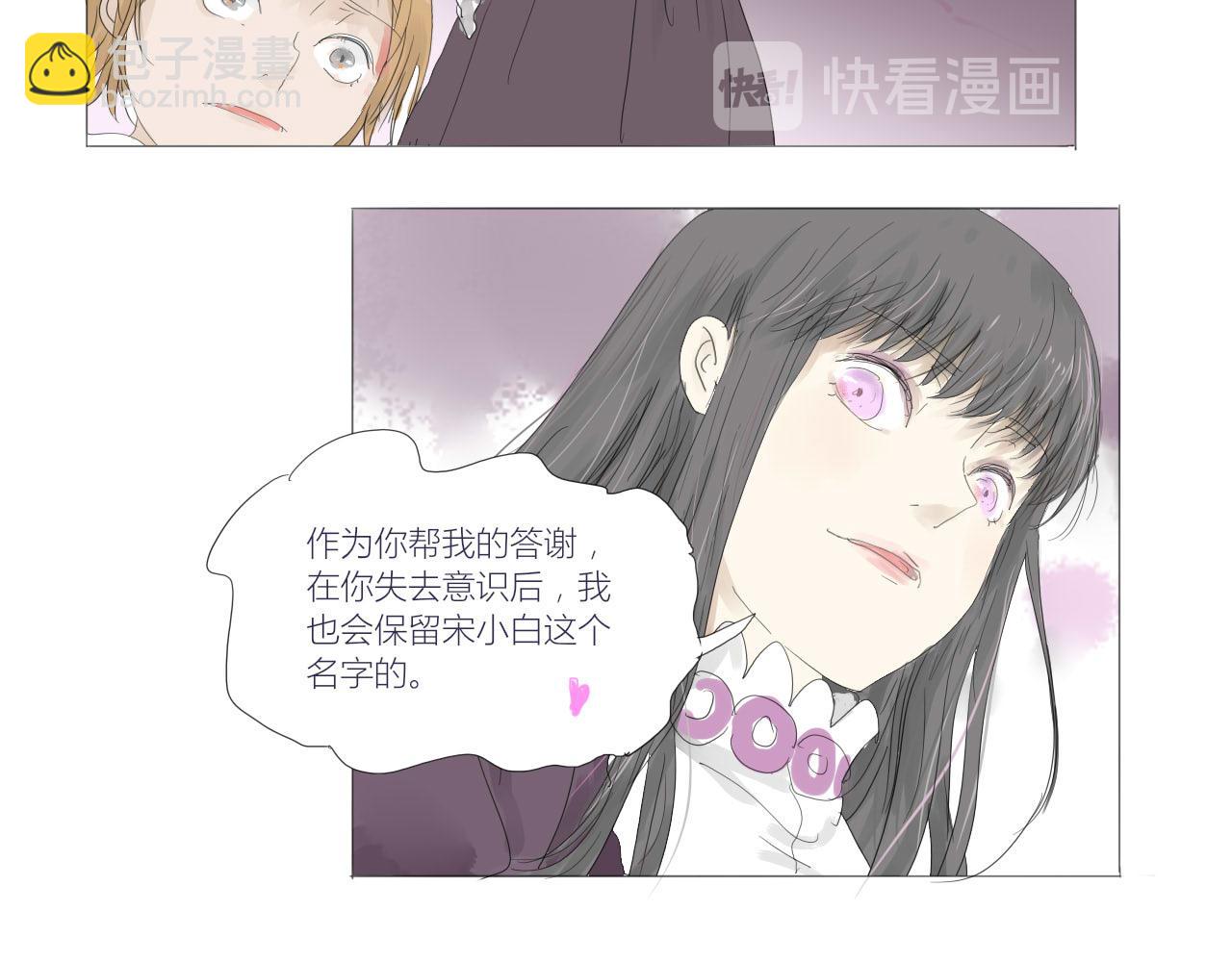 無效鏡像世界 - 救援 - 6