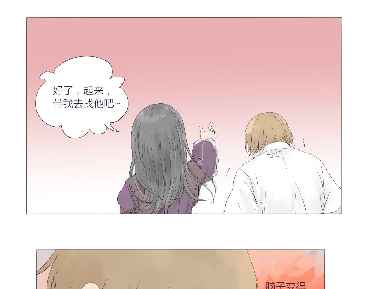 無效鏡像世界 - 救援 - 7