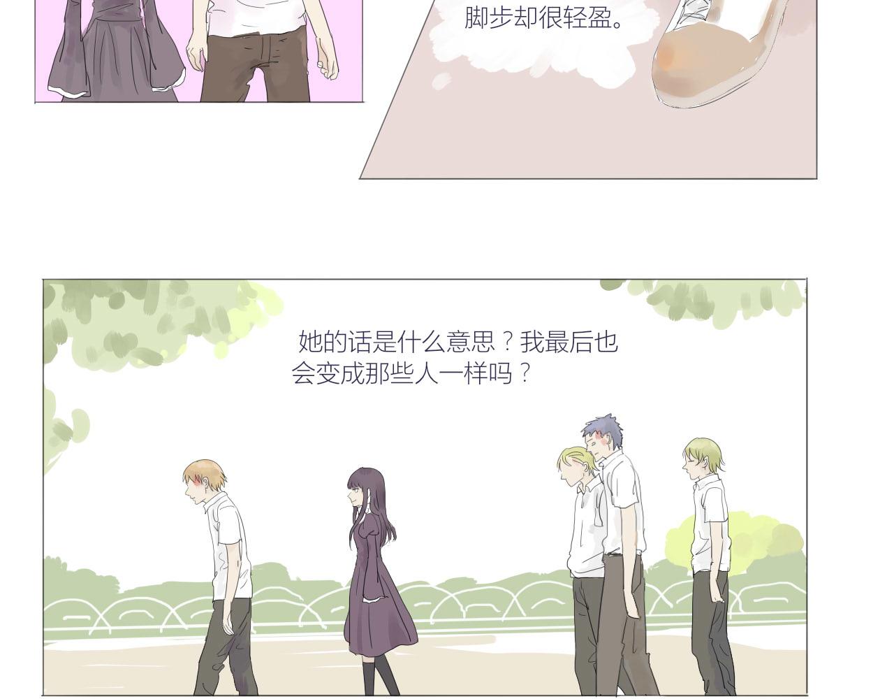 無效鏡像世界 - 救援 - 1
