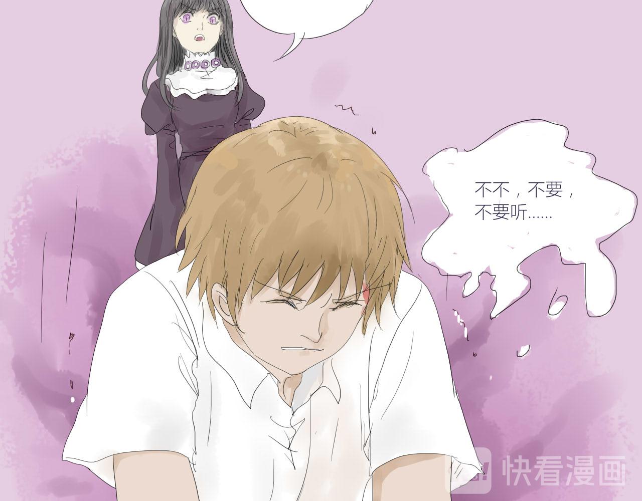 無效鏡像世界 - 救援 - 4