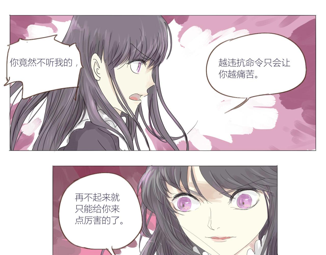 無效鏡像世界 - 救援 - 5