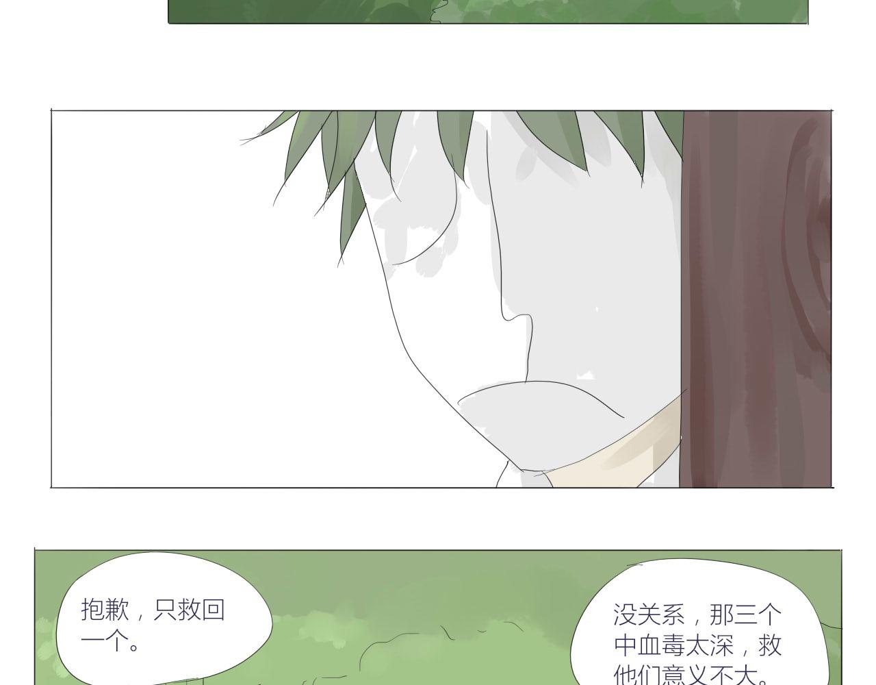 無效鏡像世界 - 救援 - 3