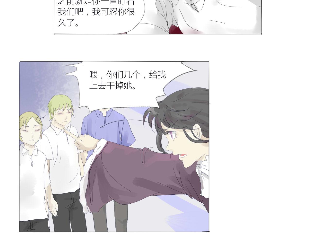 無效鏡像世界 - 救援 - 8