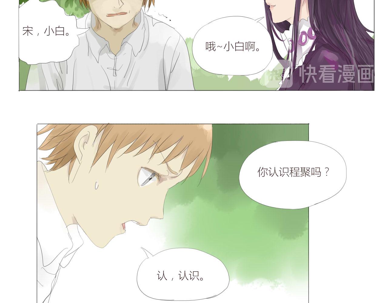 無效鏡像世界 - 救援 - 4